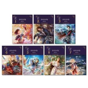 룬의 아이들 블러디드 세트 (1~7권,전7권)