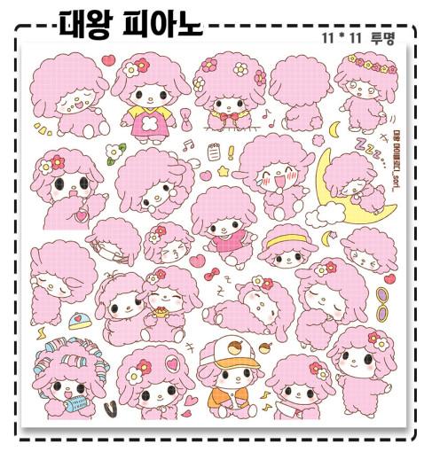 대왕 피아노 인스