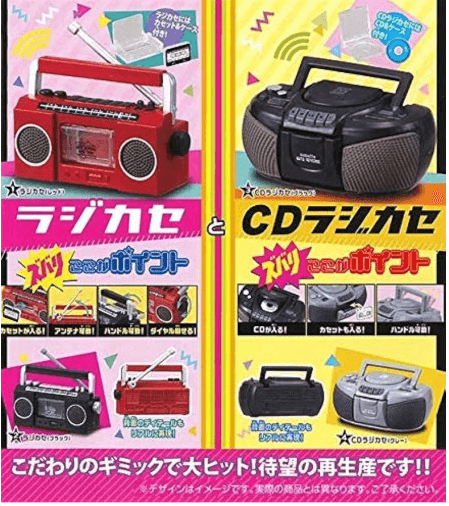 일본 가챠 에포크 CD 플레이어 붐박스 라디오 피규어 4종 세트