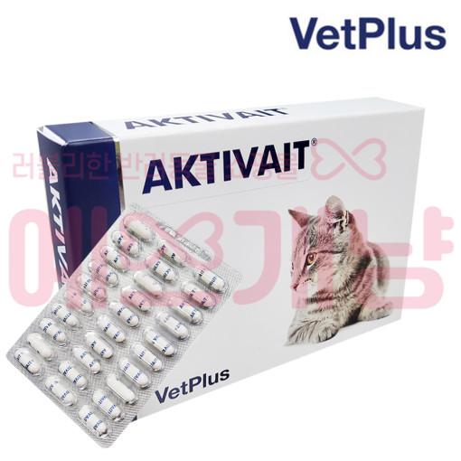[벳플러스] 반려묘 두뇌영양보조제 액티베이트 캣 60캡슐 AKTIVAIT CAT 60 CAPSULE 항산화제