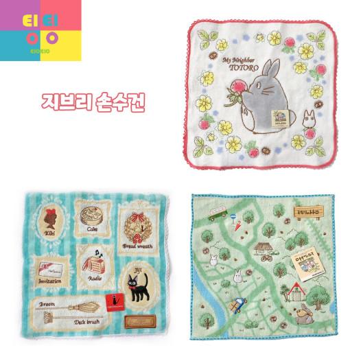 지브리 손수건 핸드타올