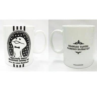 なめこ(モノクロ) マグカップ 「みんなのくじ おさわり探偵なめこ栽培キット～Deluxe夏祭り～」 D賞