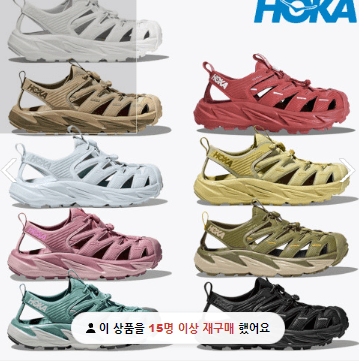호카 호카오네오네 호파라1 샌들 하이킹 트레킹 등산화