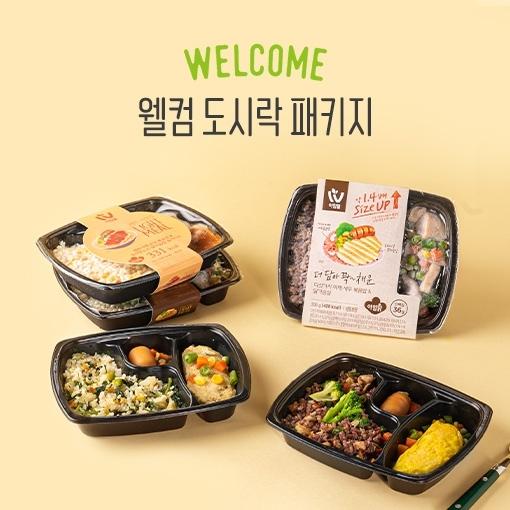 [공식몰 단독] 웰컴 도시락 세트
