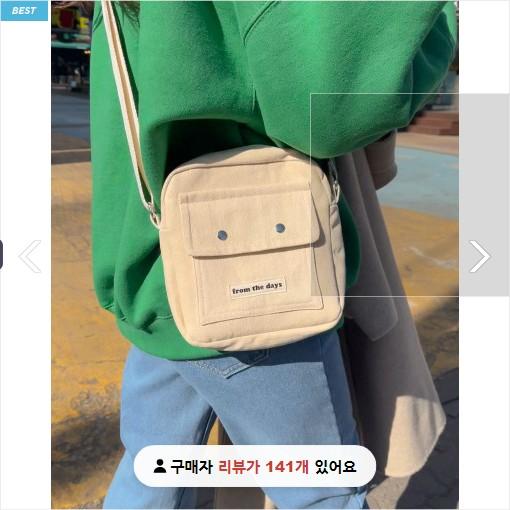 [자체제작] 캔버스 사각 지퍼 크로스백 /미니 캐주얼 가방