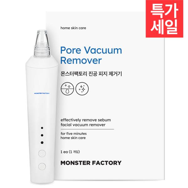 진공 피지제거기 초강력 피지흡입기 피지압출기