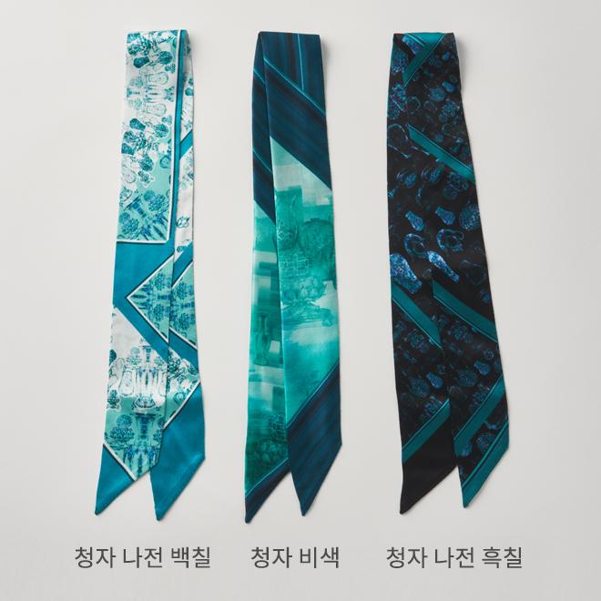 청자 트윌리 실크스카프