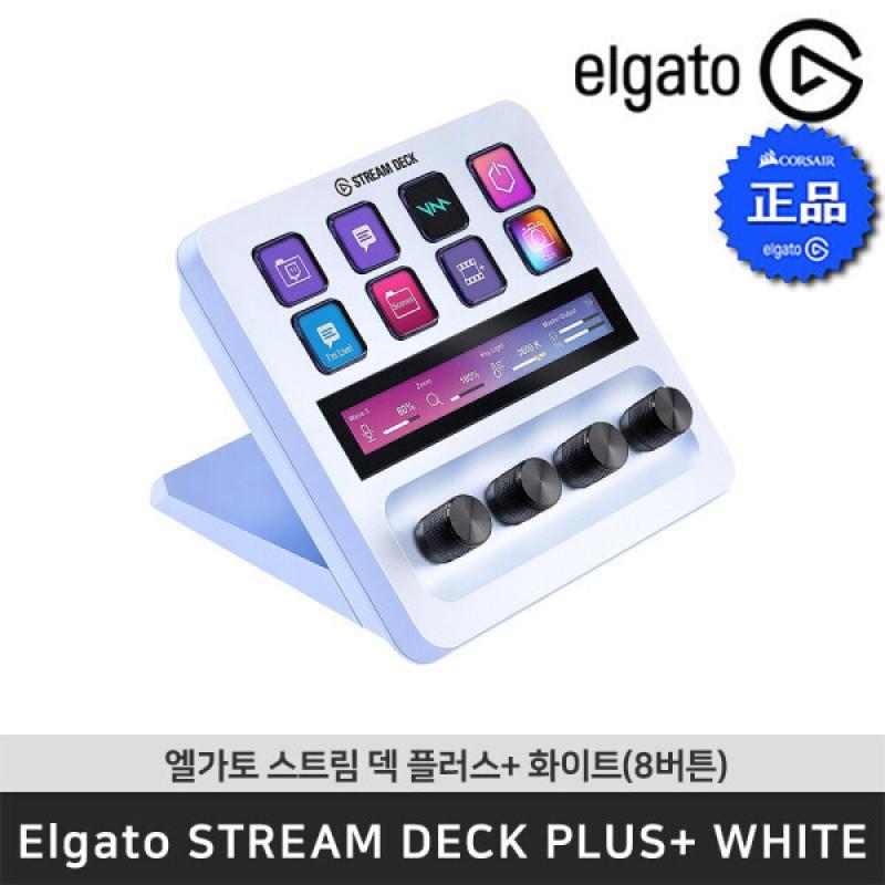 엘가토 스트림덱 플러스+ 화이트 Stream Deck Plus+ White 컨트롤러