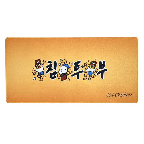 크리에이티브 컬쳐 마켓 MEMEZ 침착맨 침착 오렌지 장패드