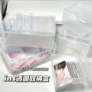 ins透明收纳盒卡套卡膜手账多功能防尘储物盒卡扣式收纳桌面整理
