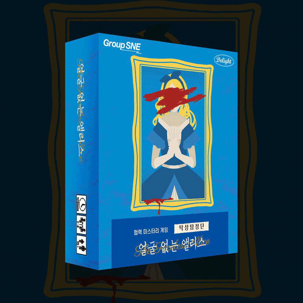 정통 추리 게임 탁상탐정단 GroupSNE 진홍의 골동품 그랜드 호텔 듀엣