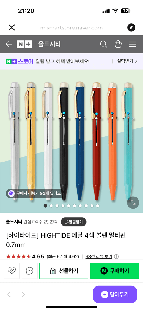 hightide 4 colors pen