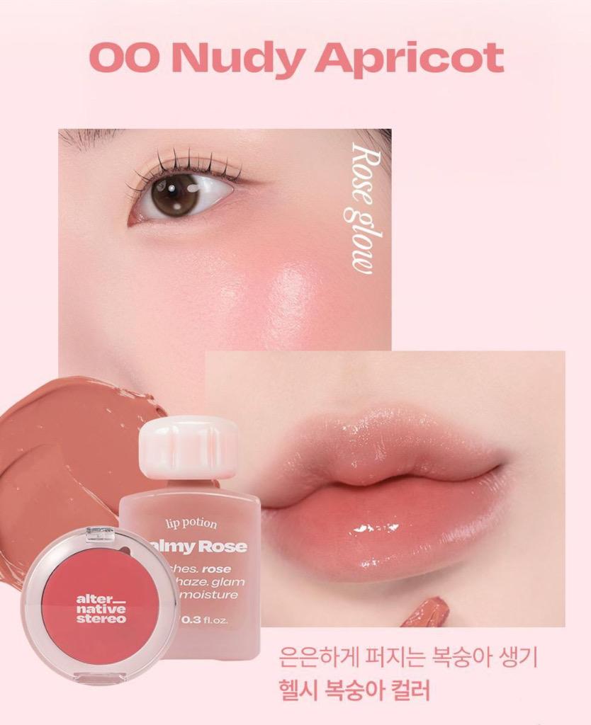 [Oliveyoung][NEW컬러/기획세트] 얼터너티브스테레오 립 포션 바미 로즈