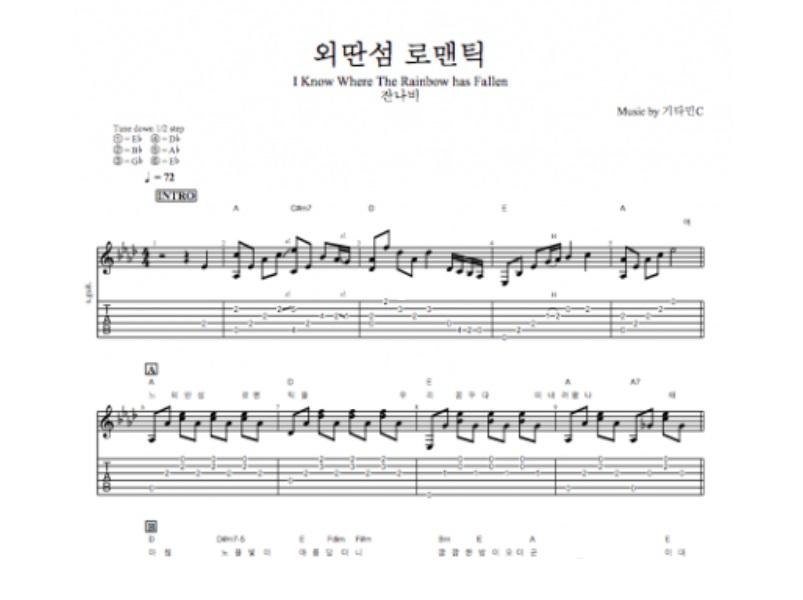 외딴섬 로맨틱
