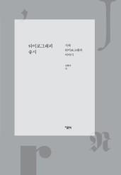 타이포그래피 송시 : 네이버 통합검색