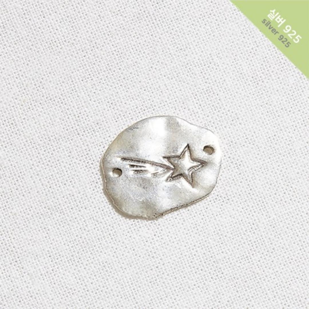 [SILVER-490] 실버 92.5% 찌글이 타원 로켓 별 약 17.58x14mm 팬던트 [1개]