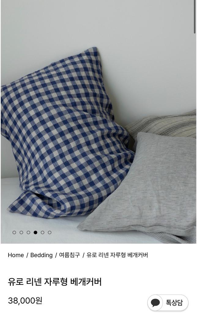 유로 리넨 자루형 베개커버