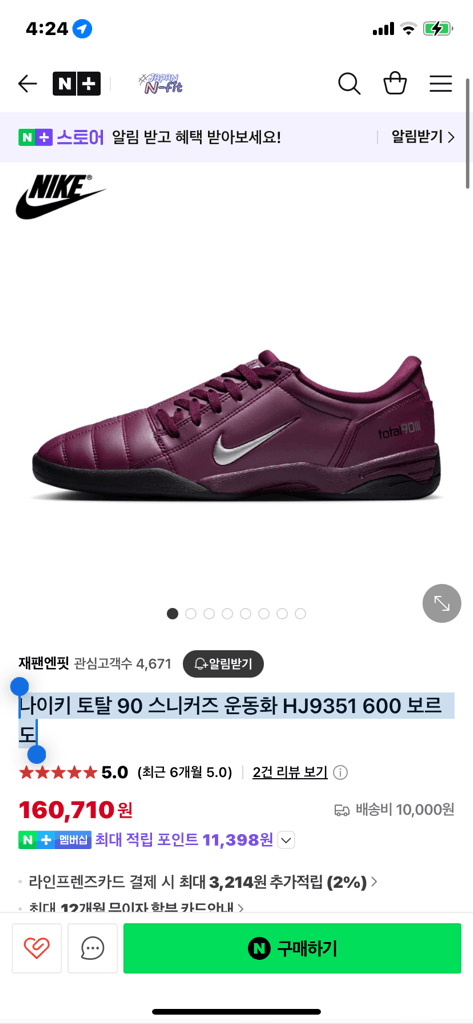 나이키 토탈 90 스니커즈 운동화 HJ9351 600 보르도