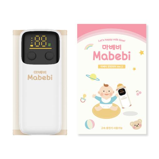마베비 버전2 휴대용 보틀 워머 젖병 모유 이유식 액상분유 데우기 중탕기
