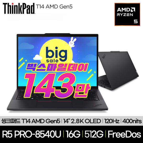 ThinkPad T14 Gen 5 AMD OLED (21MC004HKD)