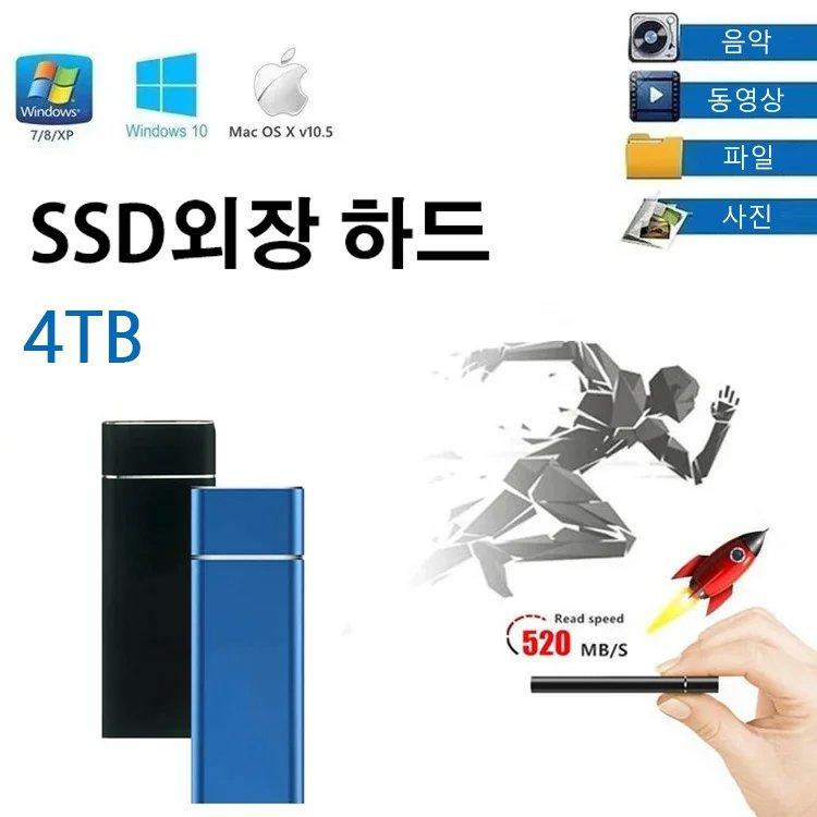 SSD외장 하드