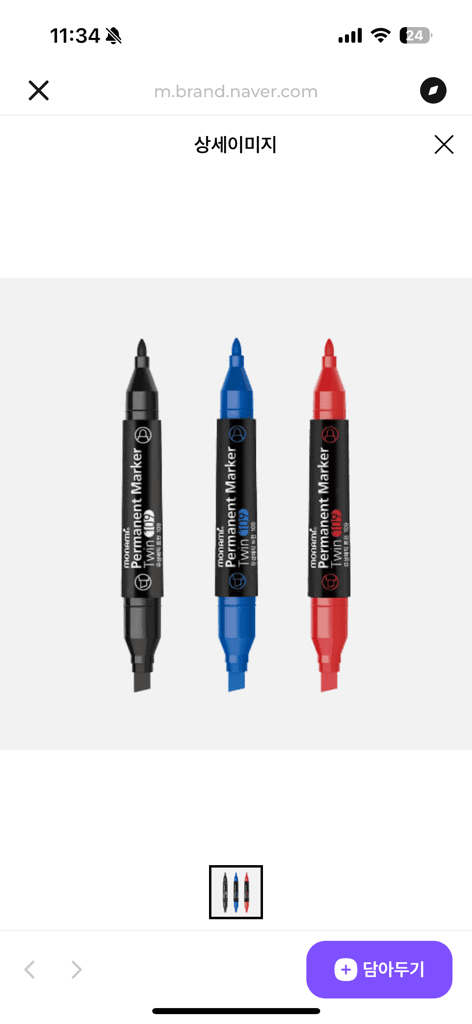 [모나미] 유성매직 트윈 109