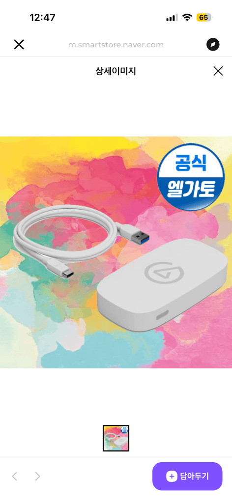 [국내정품] 엘가토 게임캡쳐 네오 캡쳐보드