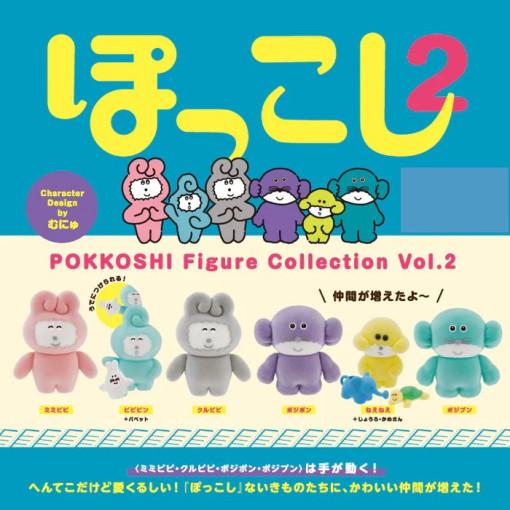 무뉴 포코시 폿코시 피규어 콜렉션 2 확정 가챠 캡슐토이 전6종 켄엘레펀트 켄엘리펀트