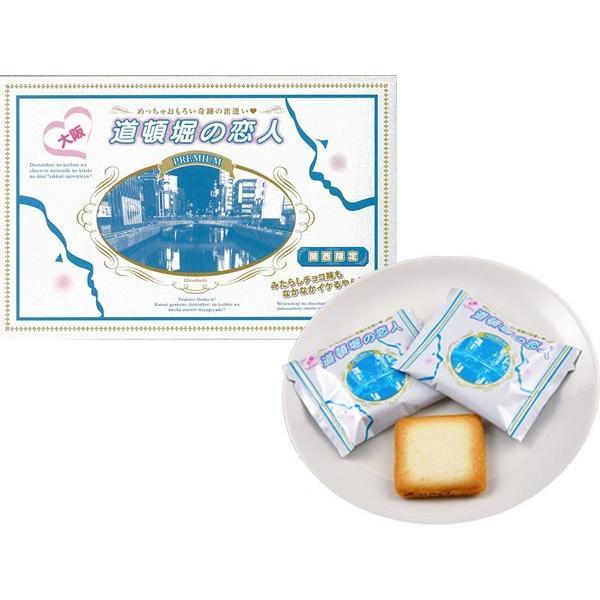 大阪　お土産　大阪 土産 道頓堀の恋人 12枚入　大阪土産 関西 お土産 関西土産 大阪 お土産　大阪　土産