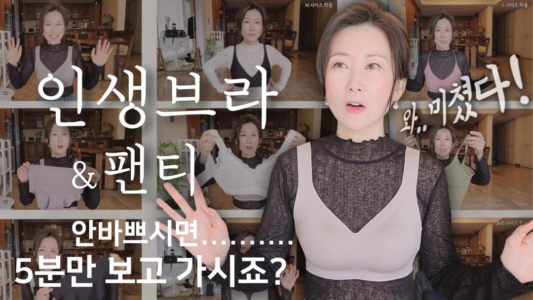 👙편한데 가슴볼륨까지 업시켜주는 브라&투명팬티 리뷰9(수면브라,브라렛,볼륨업 브라.심리스 팬티...)