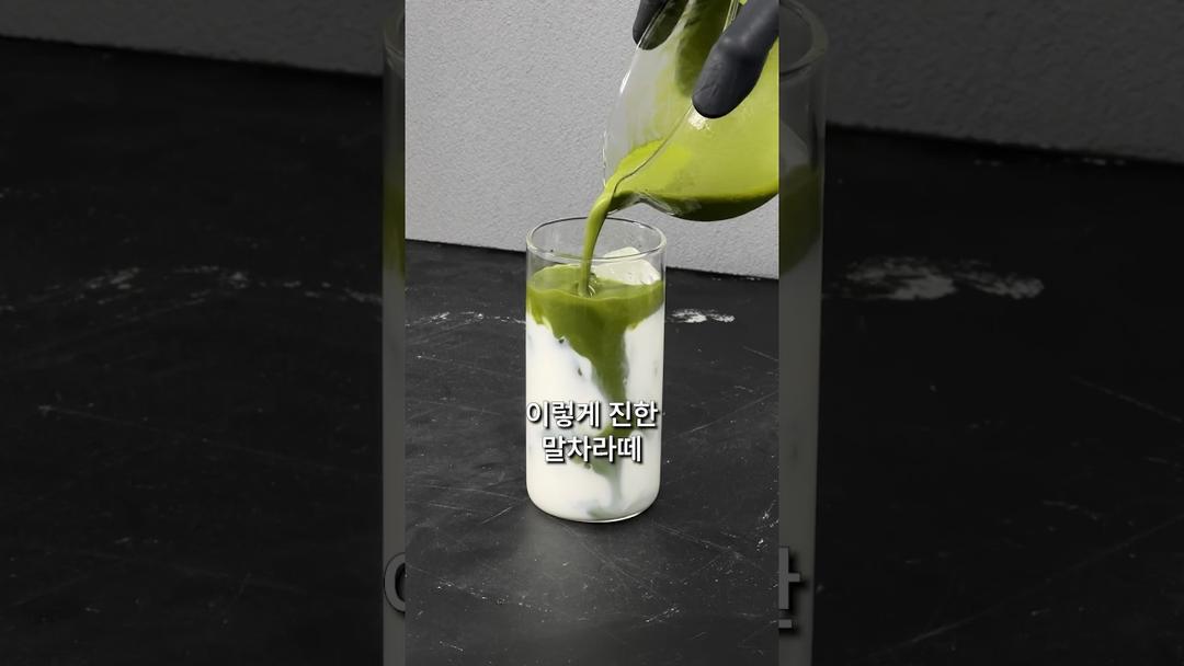 Eng] 말차라떼 꿀팁은 다 드려보겠습니다 #matcha #latte