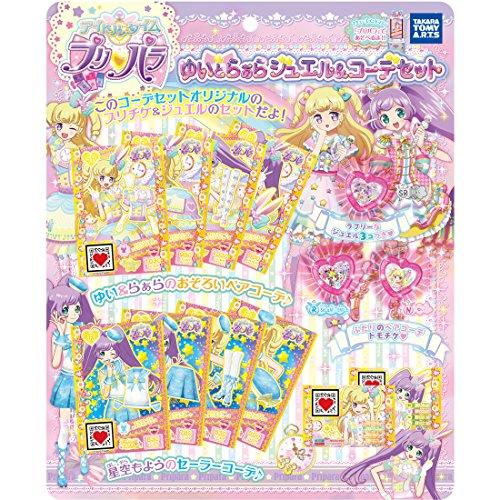 [해외] 대기시건 프리파라 유이 잡 #등 jewel&코데 세트-- 2017-04-01