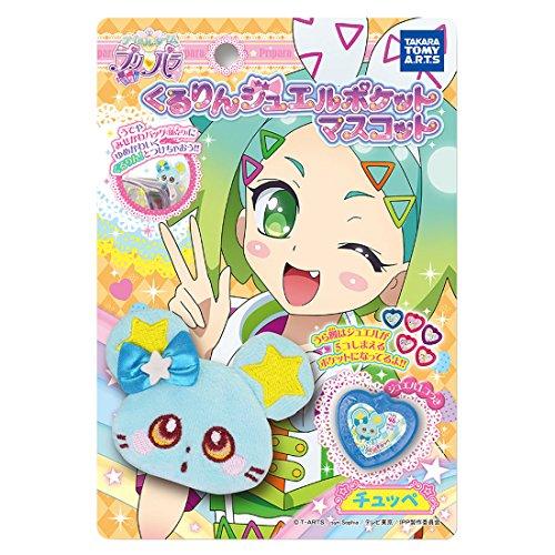 [해외] 대기시건 프리파라 jewel 포켓 마스코팅 춧페-- 2017-05-18