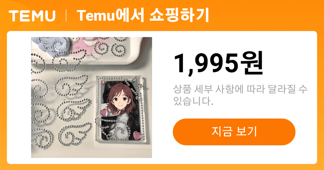 한국 스타일 실버 날개 라인스톤 스티커 반짝이는 날개 하트가 있는 판타지 만화 디자인 스크랩북 다이어리 플래 - Temu Republic of Korea