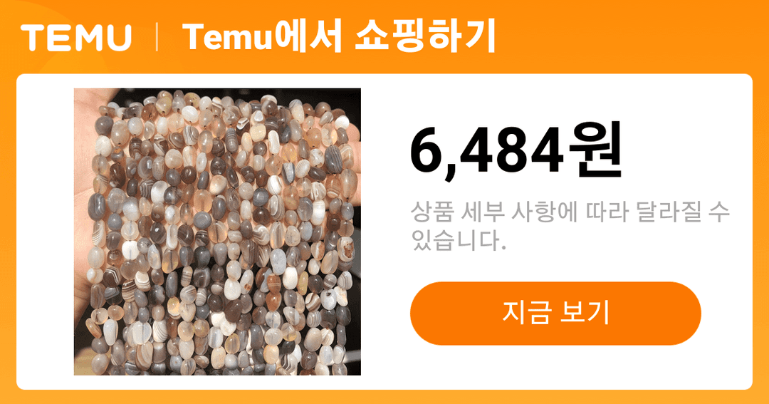 다양한 8 10mm 불규칙한 갈색 돌 비즈 15인치 스트랜드 diy 주얼리 만들기 수제 팔찌 및 액세서리에  - Temu Republic of Korea