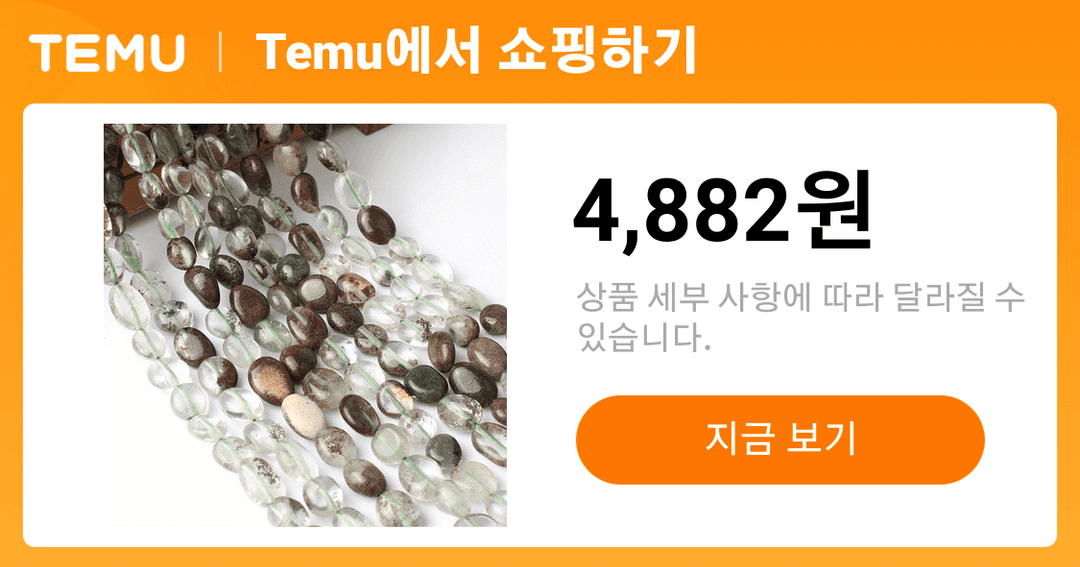 35개 6 10mm 천연 돌 불규칙한 녹색 팬텀 쿼츠 비즈 패션 루즈 스페이싱 비즈 보석 만들기 diy 아름 - Temu Republic of Korea