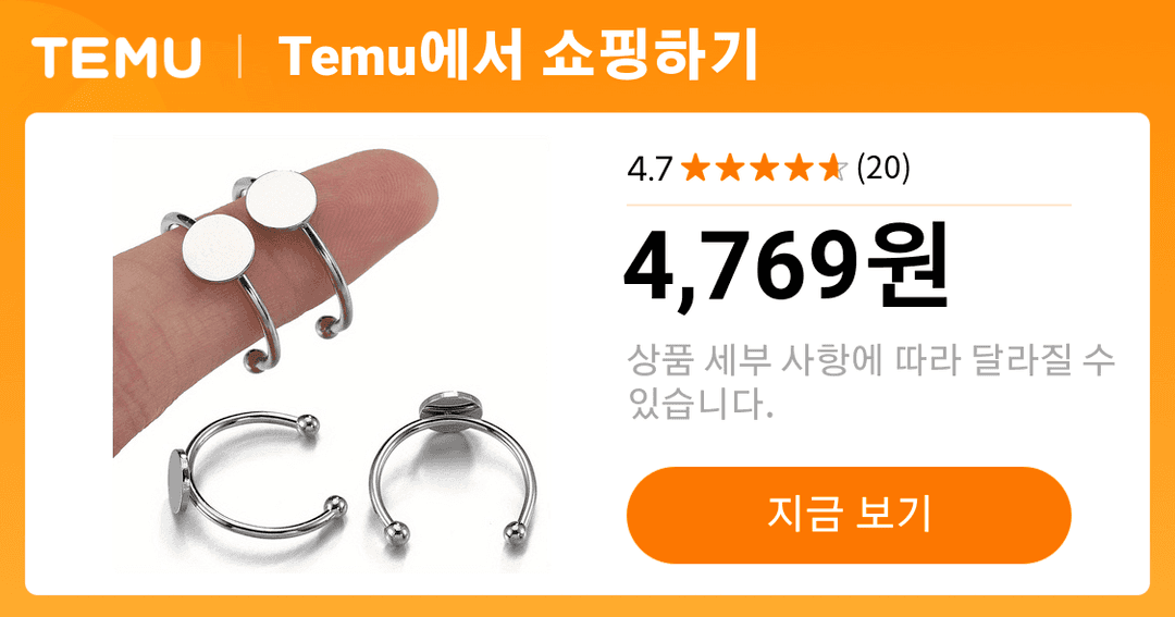 10개   빈 조절 가능한 오픈 링 홀더 304 스테인리스 스틸 diy 주얼리 만들기 부품 용접 - Temu Republic of Korea