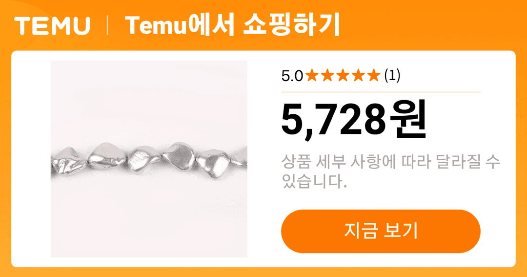   8x5mm 회색 플레이트 불규칙한 껍질 비ーズ 15인치 diy 보석 목걸이 액세서리 독특한  - Temu Republic of Korea