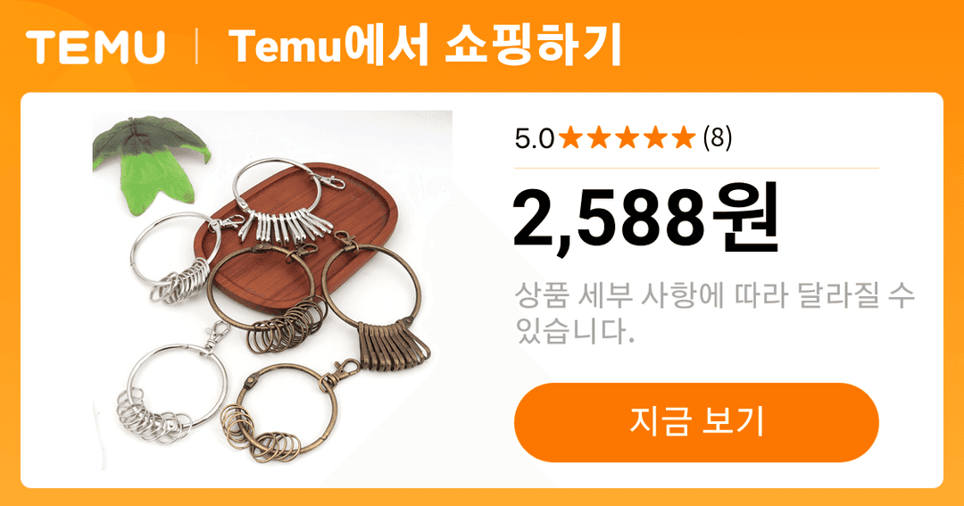 빈티지 키체인 대형 가정용 키 고전적인 청동/실버 대형 원형 링 키 홀더 뱃살 버클 키체인이 여러 개의 키를 - Temu Republic of Korea