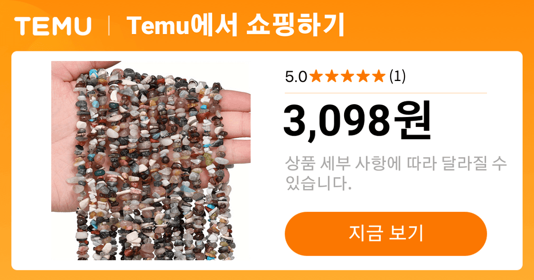 3 5mm 혼합 색상 혼합 돌 불규칙한 모래 구슬 문자열 16in/스트랜드 느슨한 스페이서 장식 구슬 보석  - Temu Republic of Korea