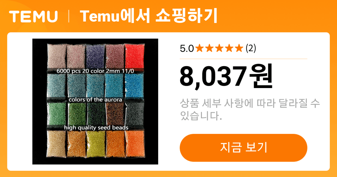 6000개 오로라 무지개빛 시드 비즈 주얼리 제작용 2mm 11/0 고품질 균일한 무지개빛 유리 원형 비즈  - Temu Republic of Korea