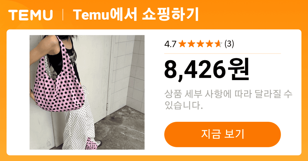 여성용 한국 스타일 귀여운 하트 도트 토트백 대용량 숄더 퍼스 끈 조절 가능 넉넉한 일상 가방 (화이트 핑크 - Temu Republic of Korea