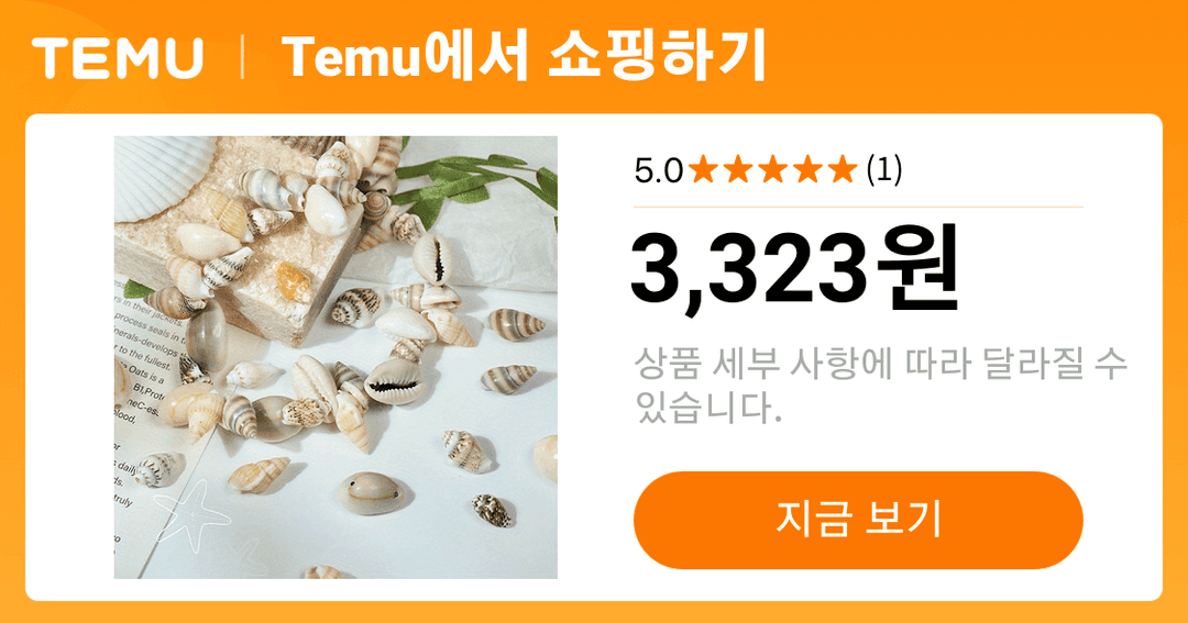 52개 천연 껍질 조개 펜던트 펜던트 뚫기 diy 보석 액세서리 팔찌 목걸이 귀걸이 휴대폰 체인 매달기 수제 - Temu Republic of Korea