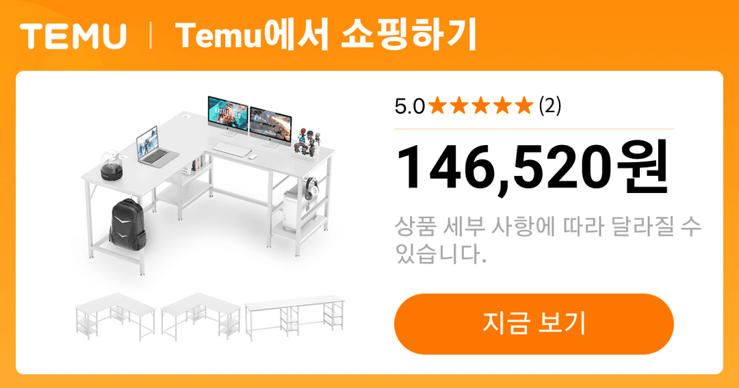 월로덴 l형 코너형 일자형 가변 게이밍 컴퓨터 책상 책장책상 | Temu Republic of Korea