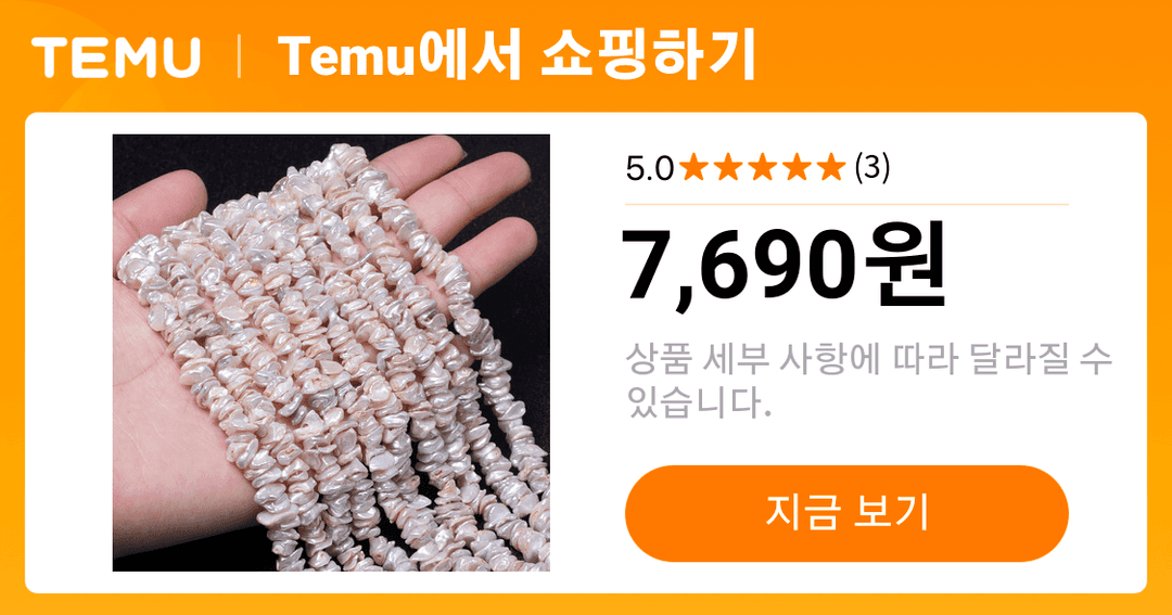 50개 자연산 바로크 담수 진주 비즈 2 8mm 대형 소형 크리미 화이트/커피 브라운/베이지/그레이/골든 톤 - Temu Republic of Korea