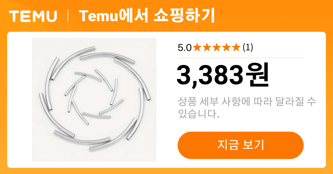 스테인레스 스틸 수제 팔찌 액세서리   튜브 폴리시드 곡선 튜브 비즈 팔찌 목걸이 액세서리 장식 비즈  - Temu Republic of Korea