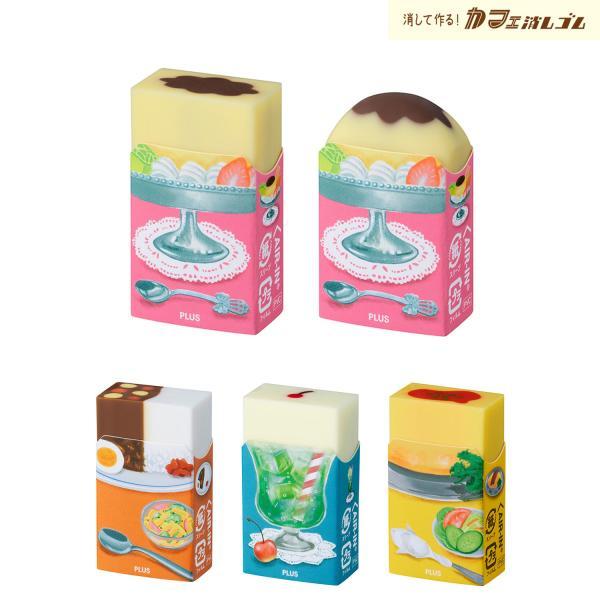 PLUS プラス AIR-IN エアイン カフェ消しゴム ER-0311CF 36648 全4種から選択