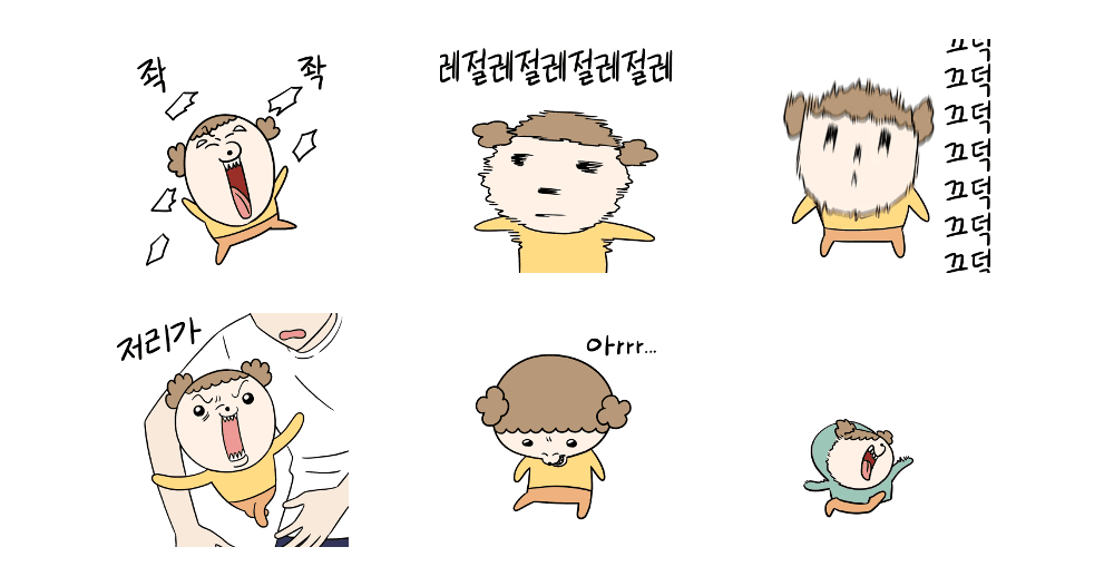 아르르르.. 분노폭발 마루!