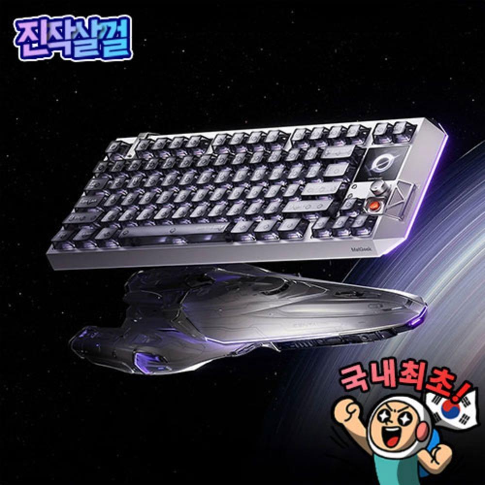 [진작살껄] MelGeek Centauri 안드로메다에서 온 쫀쫀한 타건감 우주선을 닮은 멜긱 센타우리 기계식 키보드