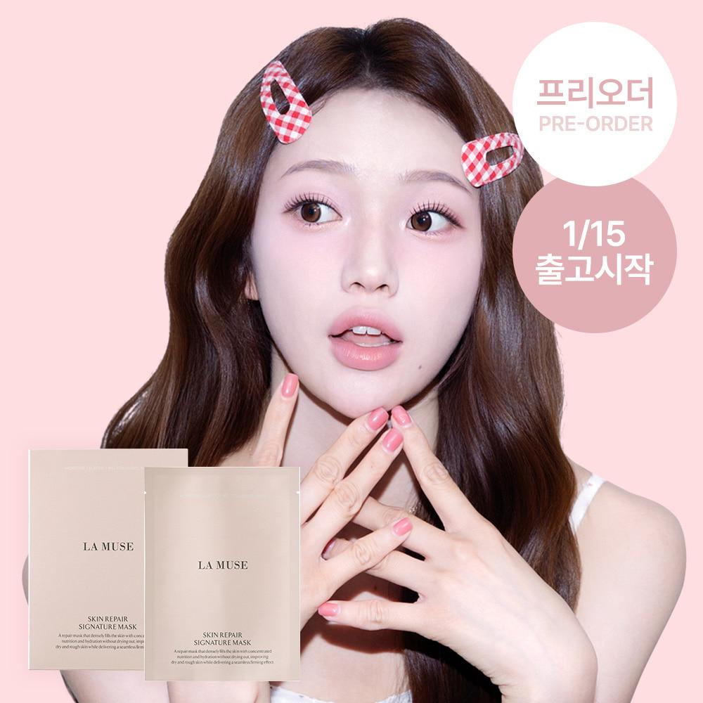 [프리오더][푸름x라뮤즈]스킨 리페어 시그니처 마스크26년1/15 출고시작출고기간 평일 기준 7일 소요